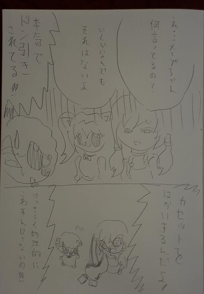 f:id:hinoasuno:20210914185344j:plain