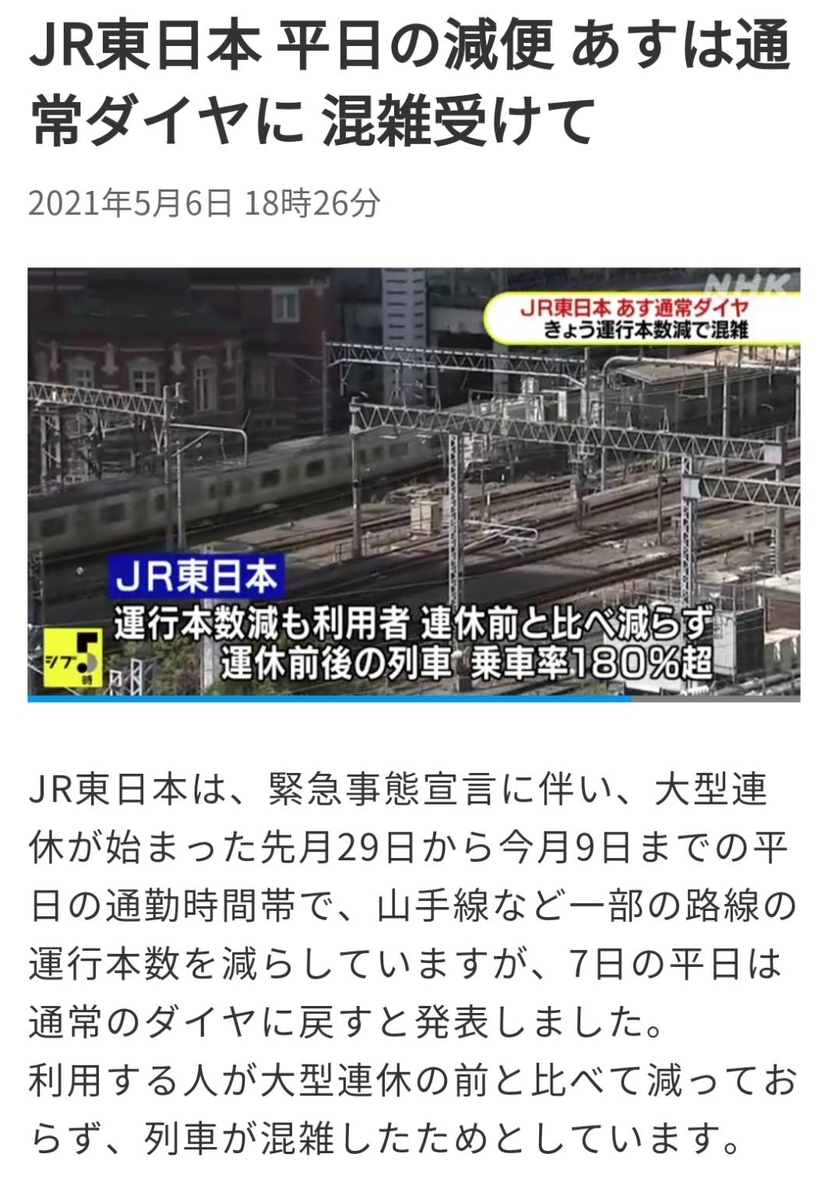f:id:hinode_shinshi:20210510154858j:plain