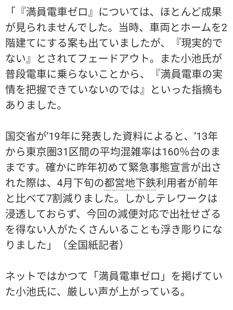 f:id:hinode_shinshi:20210510155004j:plain