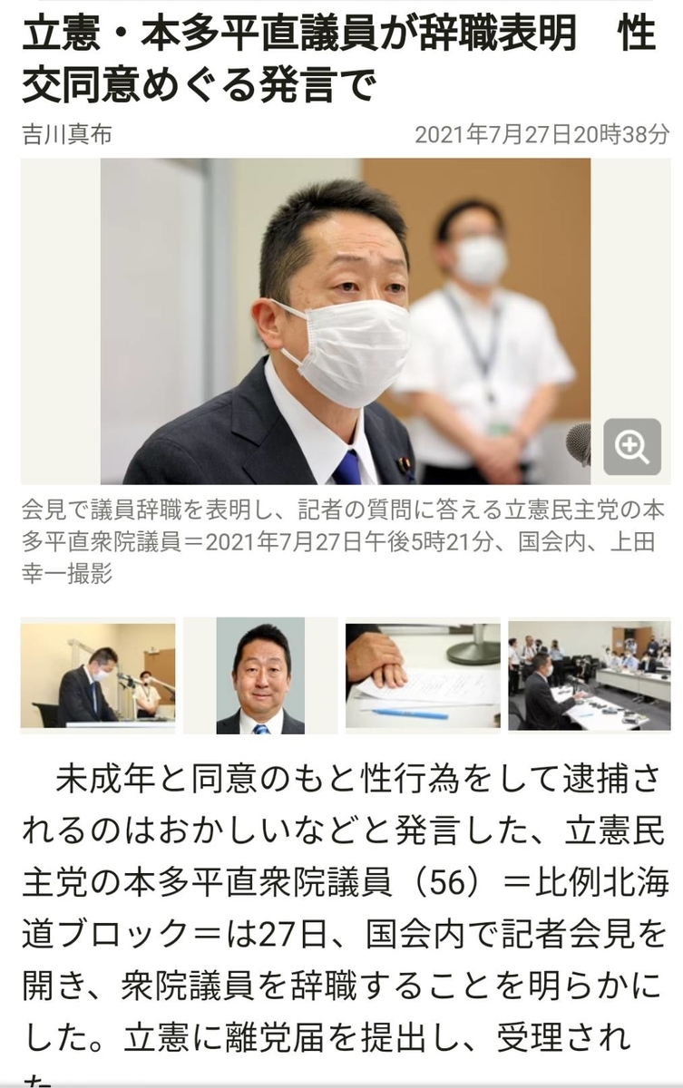 f:id:hinode_shinshi:20210730170643j:plain