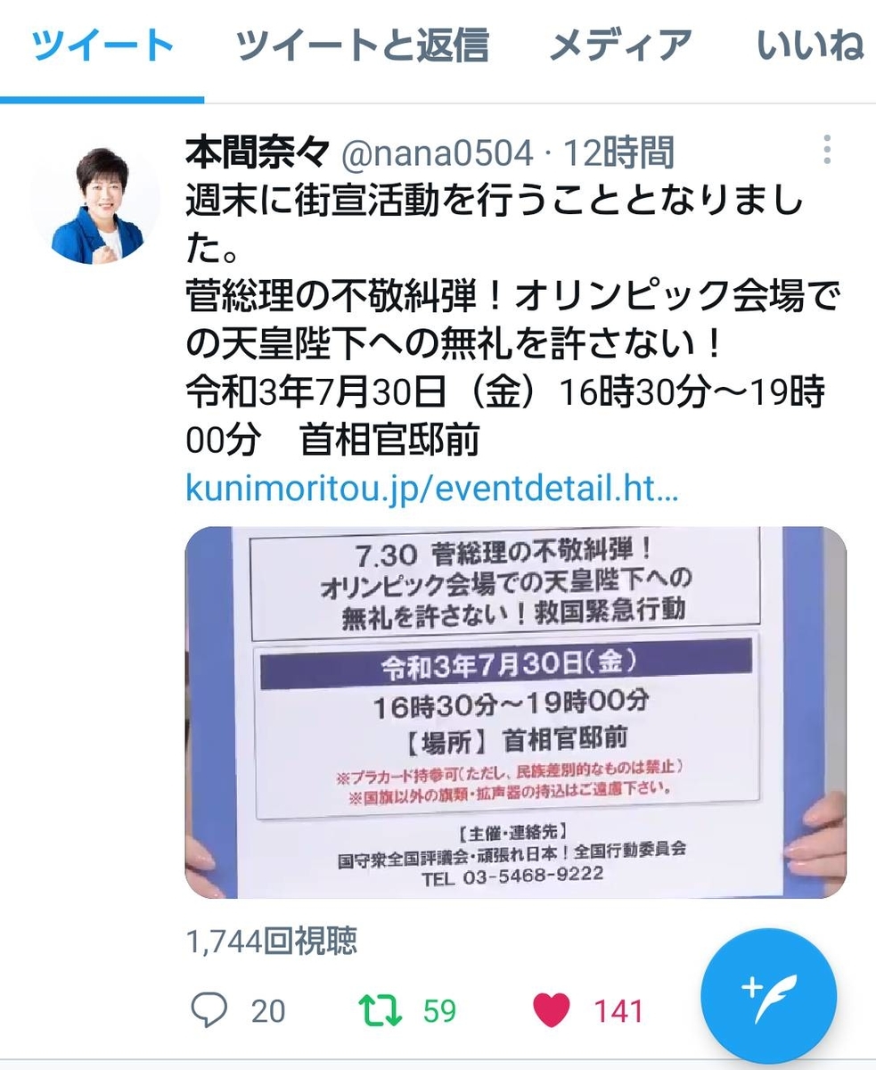 f:id:hinode_shinshi:20210730171000j:plain