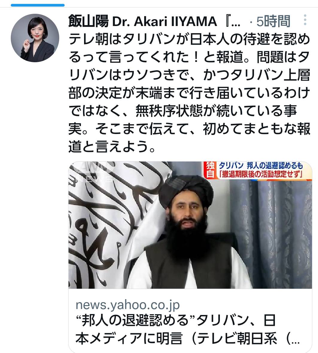 f:id:hinode_shinshi:20210825125442j:plain