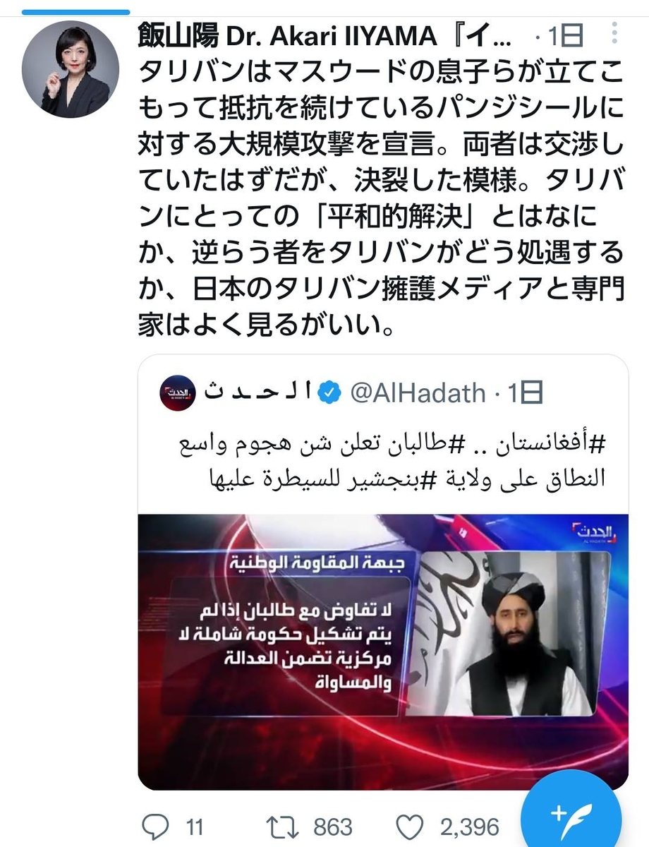 f:id:hinode_shinshi:20210825125451j:plain