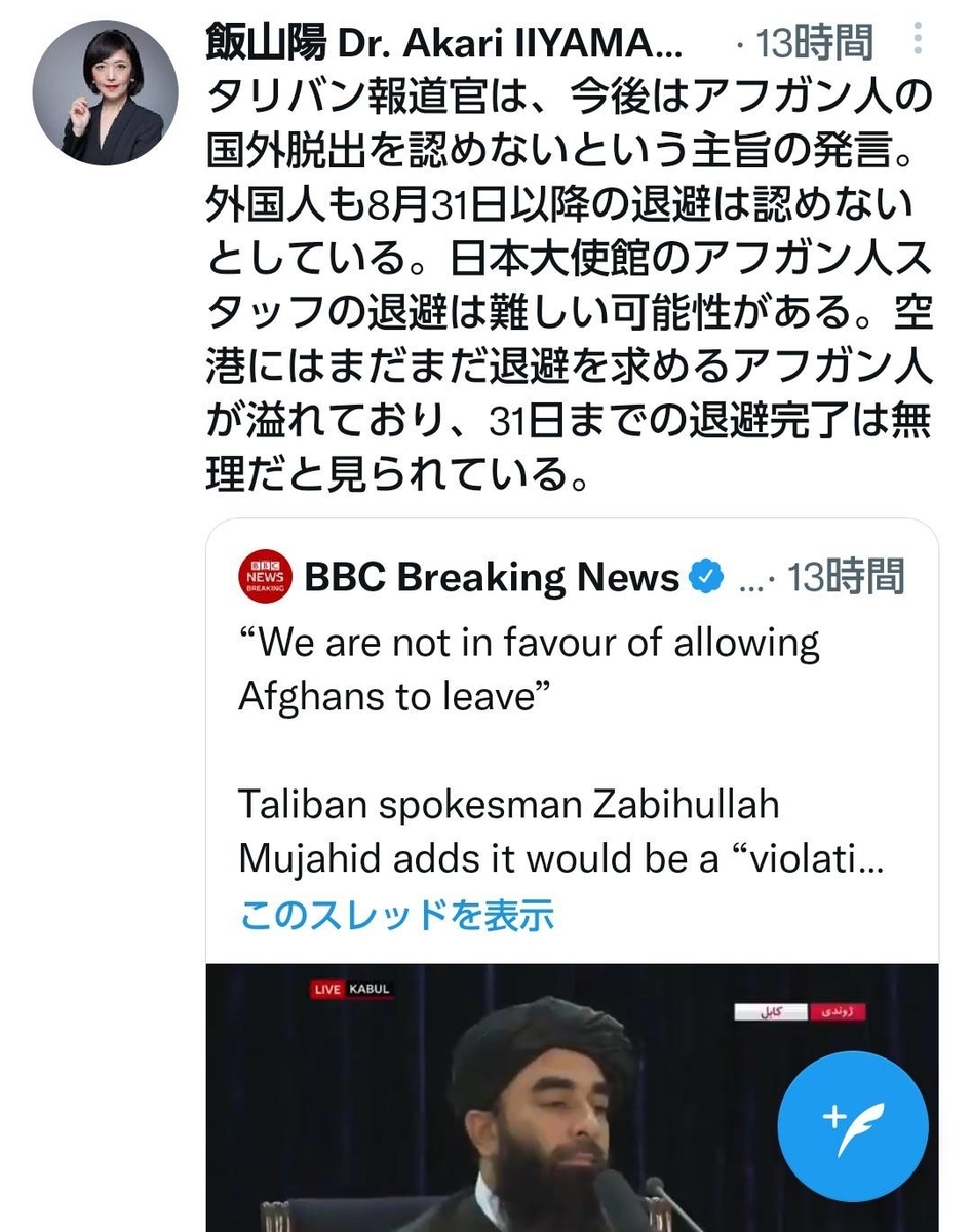 f:id:hinode_shinshi:20210825125728j:plain