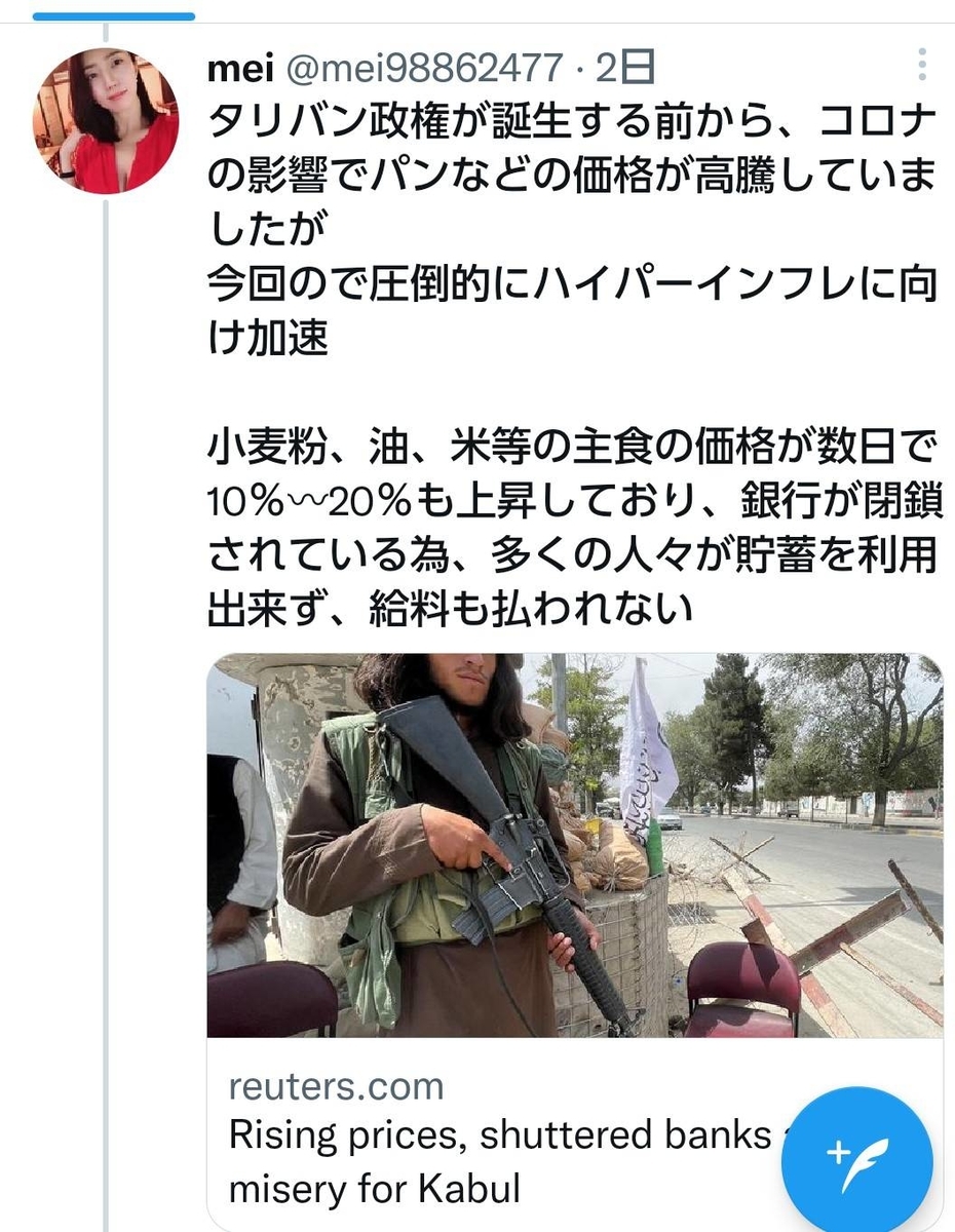 f:id:hinode_shinshi:20210825132924j:plain