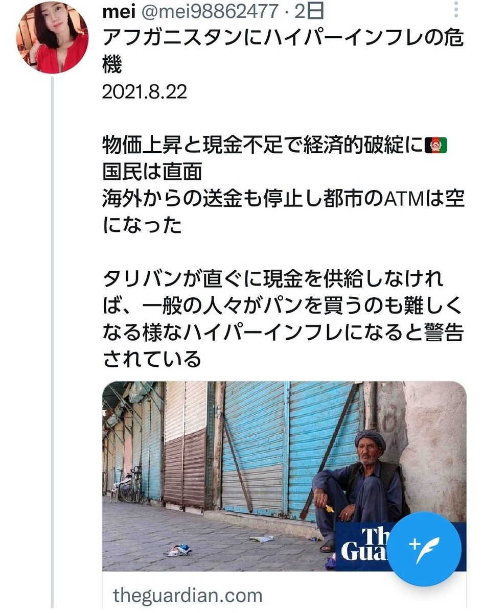 f:id:hinode_shinshi:20210825132939j:plain