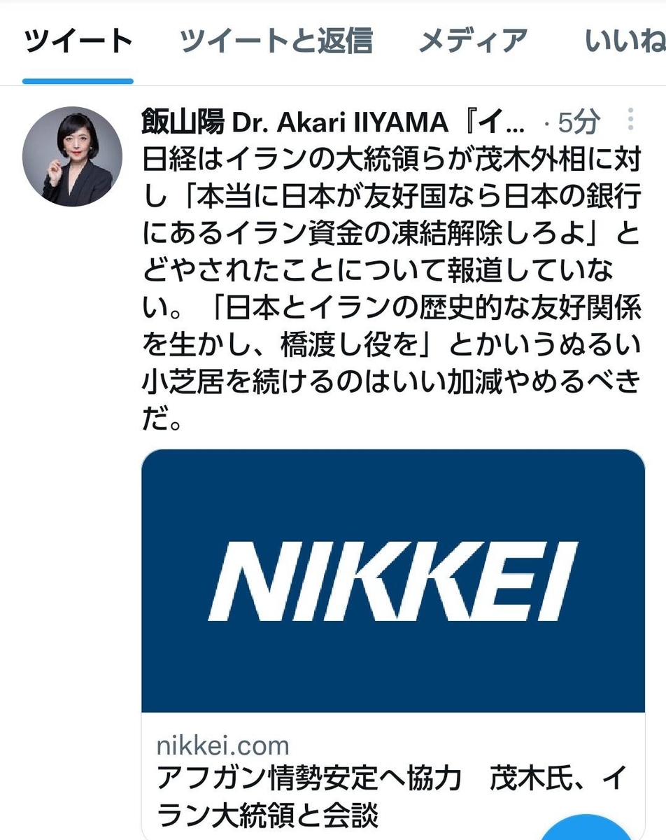 f:id:hinode_shinshi:20210825133601j:plain