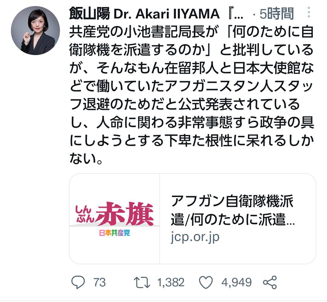 f:id:hinode_shinshi:20210825133643j:plain