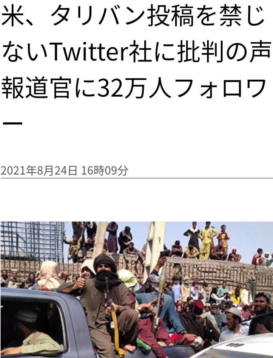 f:id:hinode_shinshi:20210825144556j:plain