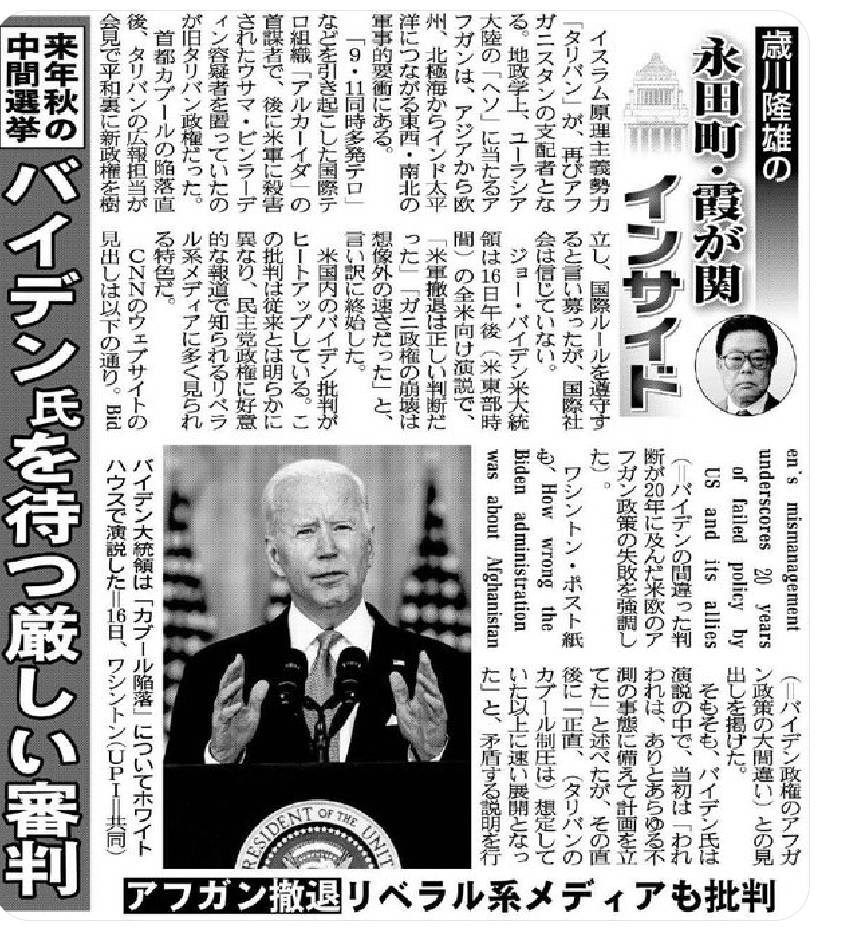 f:id:hinode_shinshi:20210825144621j:plain