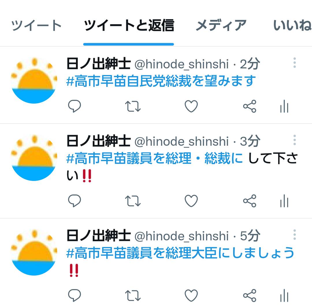 f:id:hinode_shinshi:20210831215833j:plain
