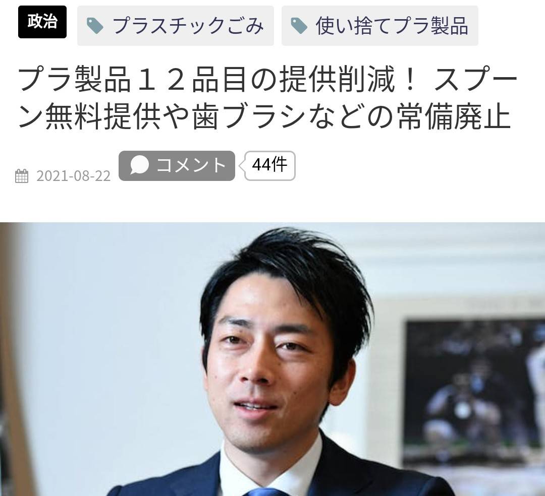 f:id:hinode_shinshi:20210831215943j:plain