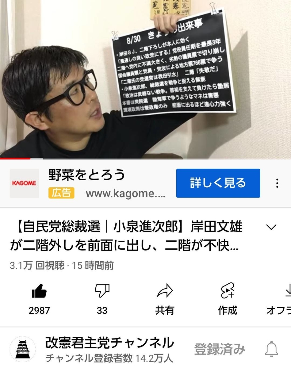 f:id:hinode_shinshi:20210831220156j:plain