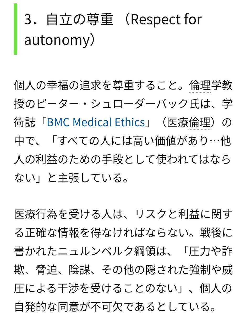 f:id:hinode_shinshi:20210913032210j:plain