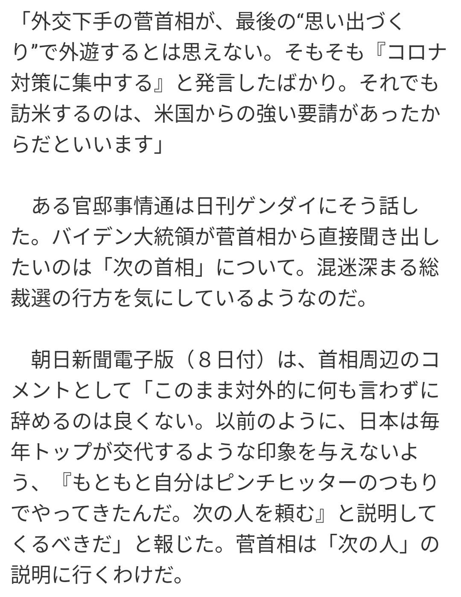 f:id:hinode_shinshi:20210913032406j:plain