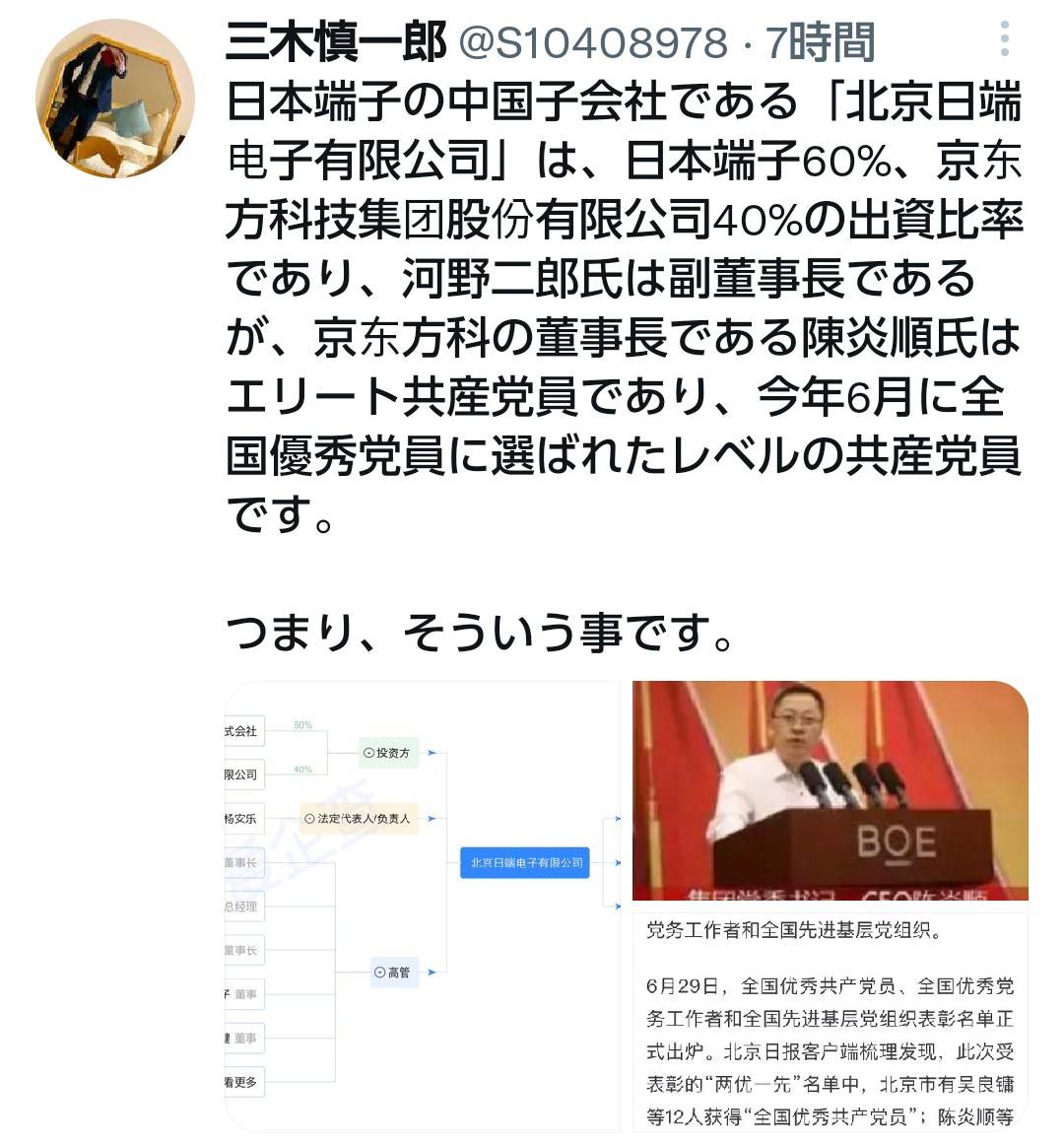 f:id:hinode_shinshi:20210921011826j:plain
