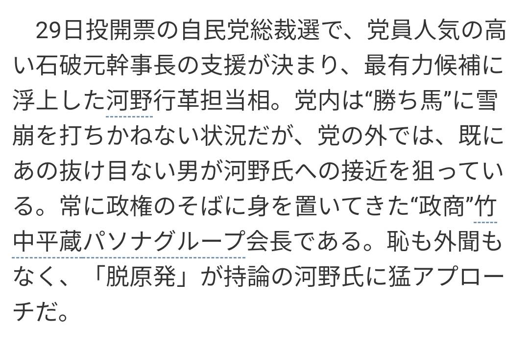 f:id:hinode_shinshi:20210921011904j:plain