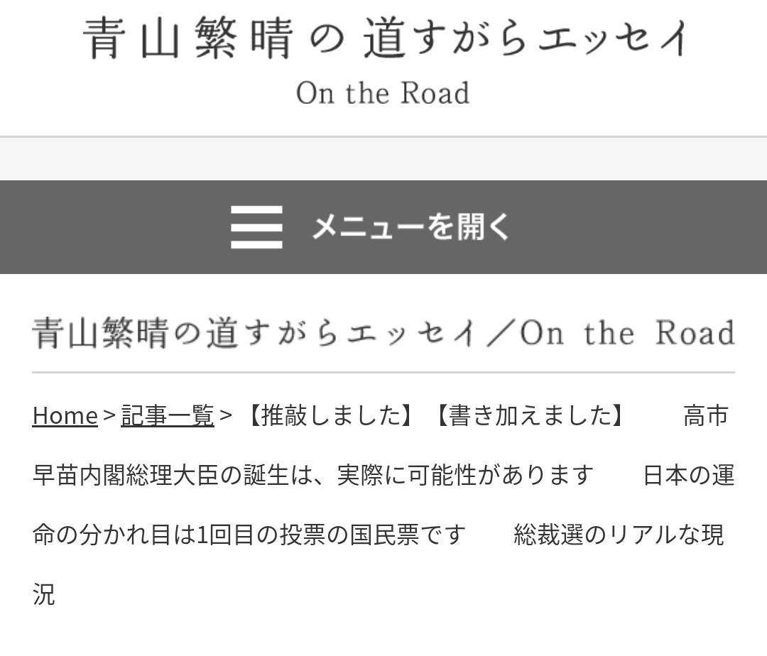 f:id:hinode_shinshi:20210921012039j:plain