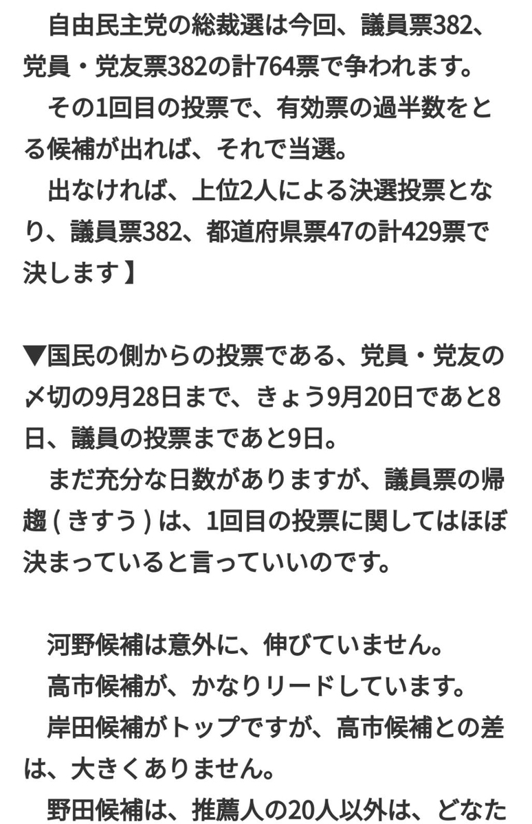 f:id:hinode_shinshi:20210921012043j:plain