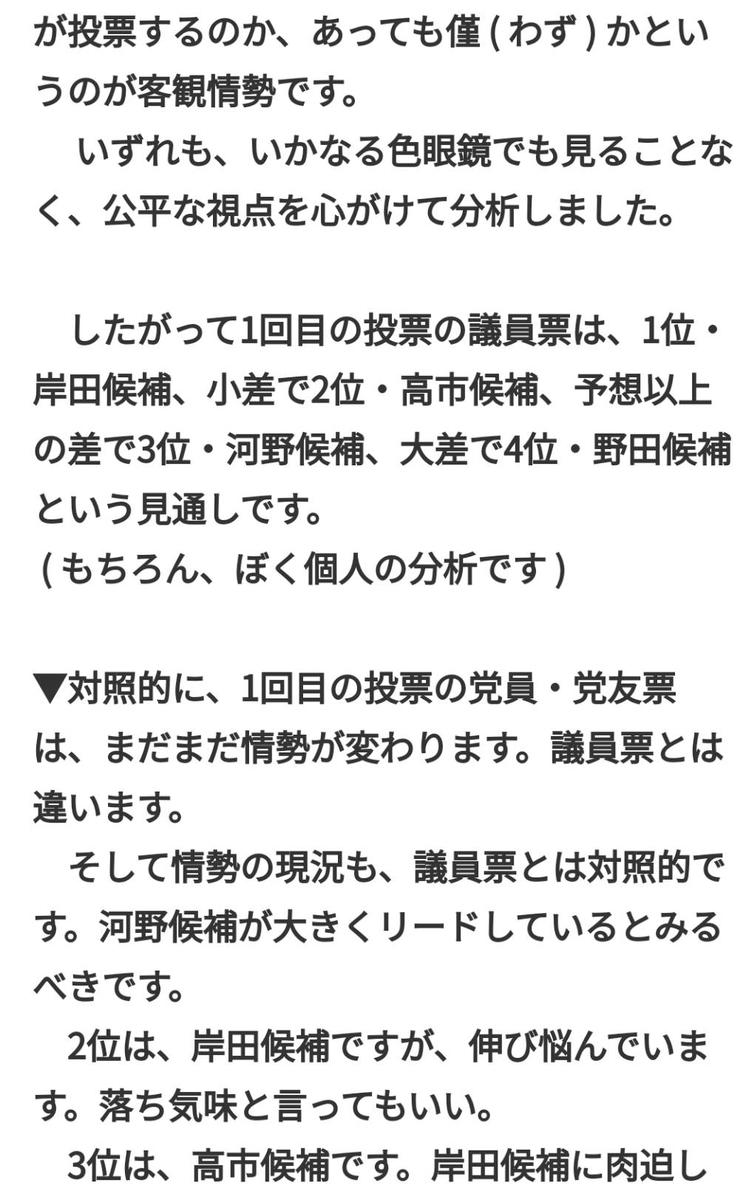 f:id:hinode_shinshi:20210921012047j:plain