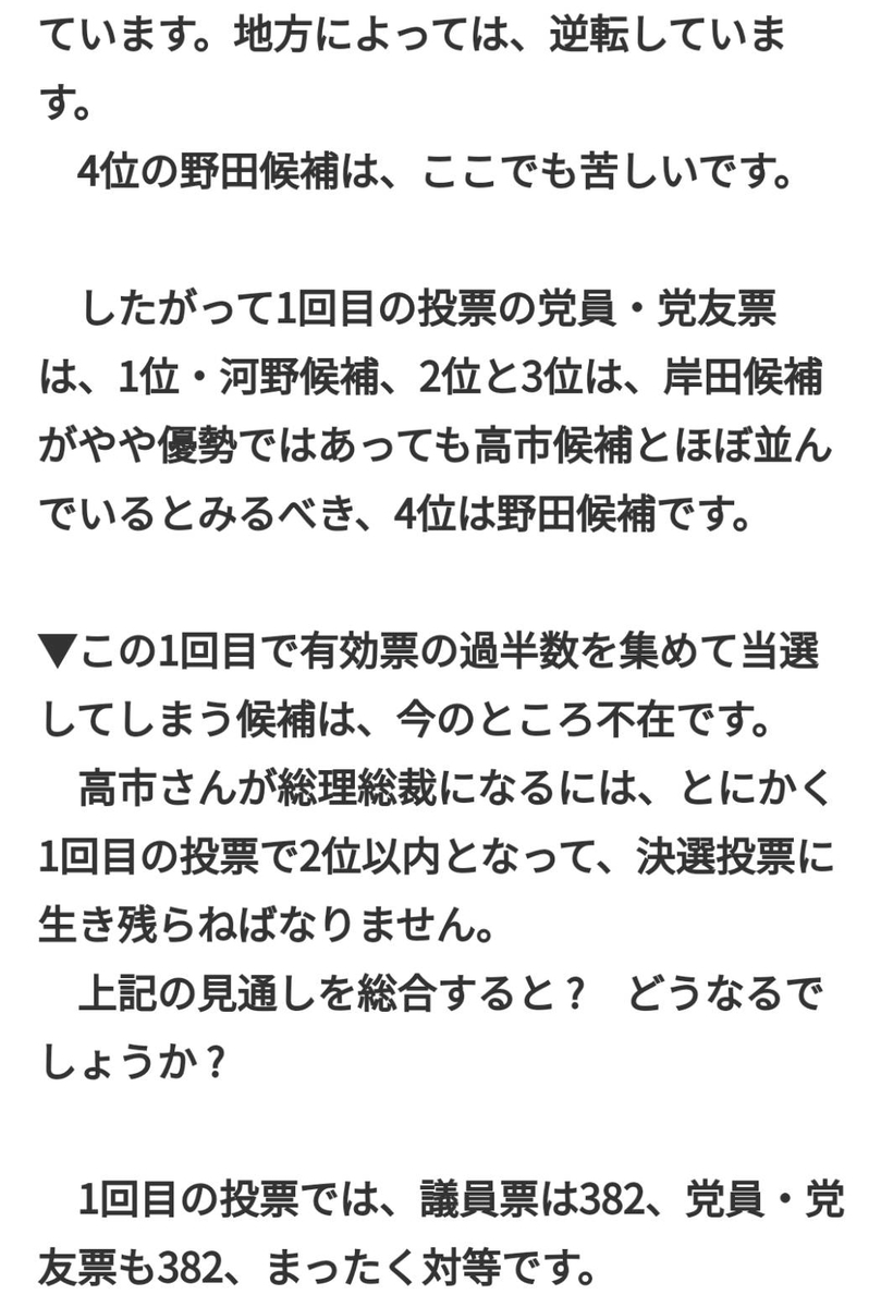 f:id:hinode_shinshi:20210921012050j:plain
