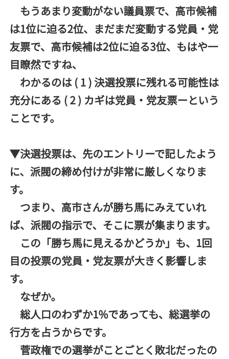 f:id:hinode_shinshi:20210921012055j:plain