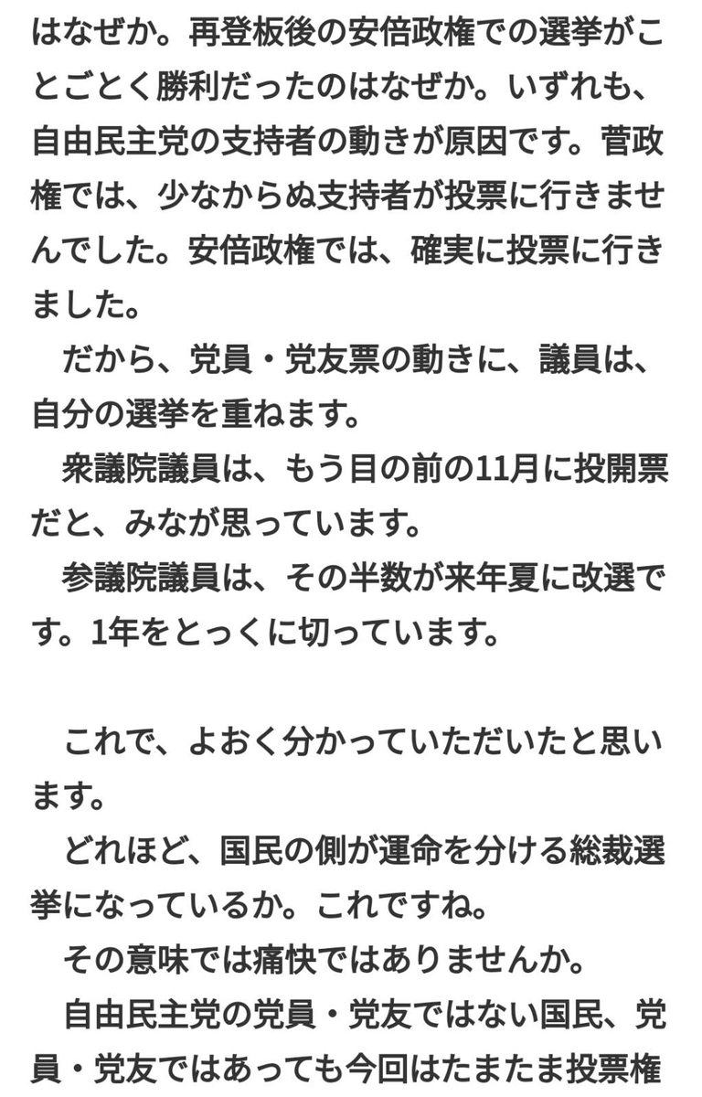 f:id:hinode_shinshi:20210921012059j:plain