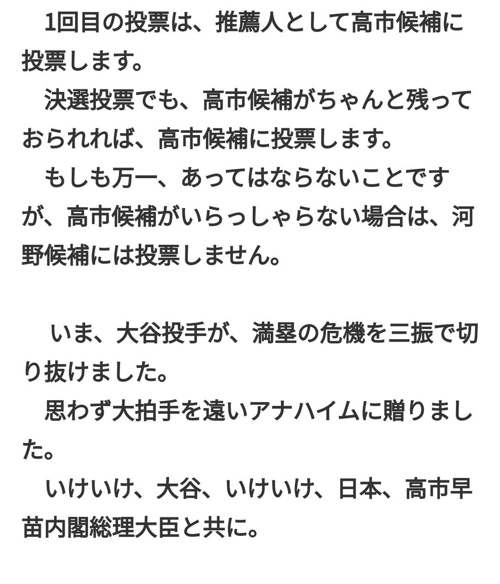 f:id:hinode_shinshi:20210921012106j:plain