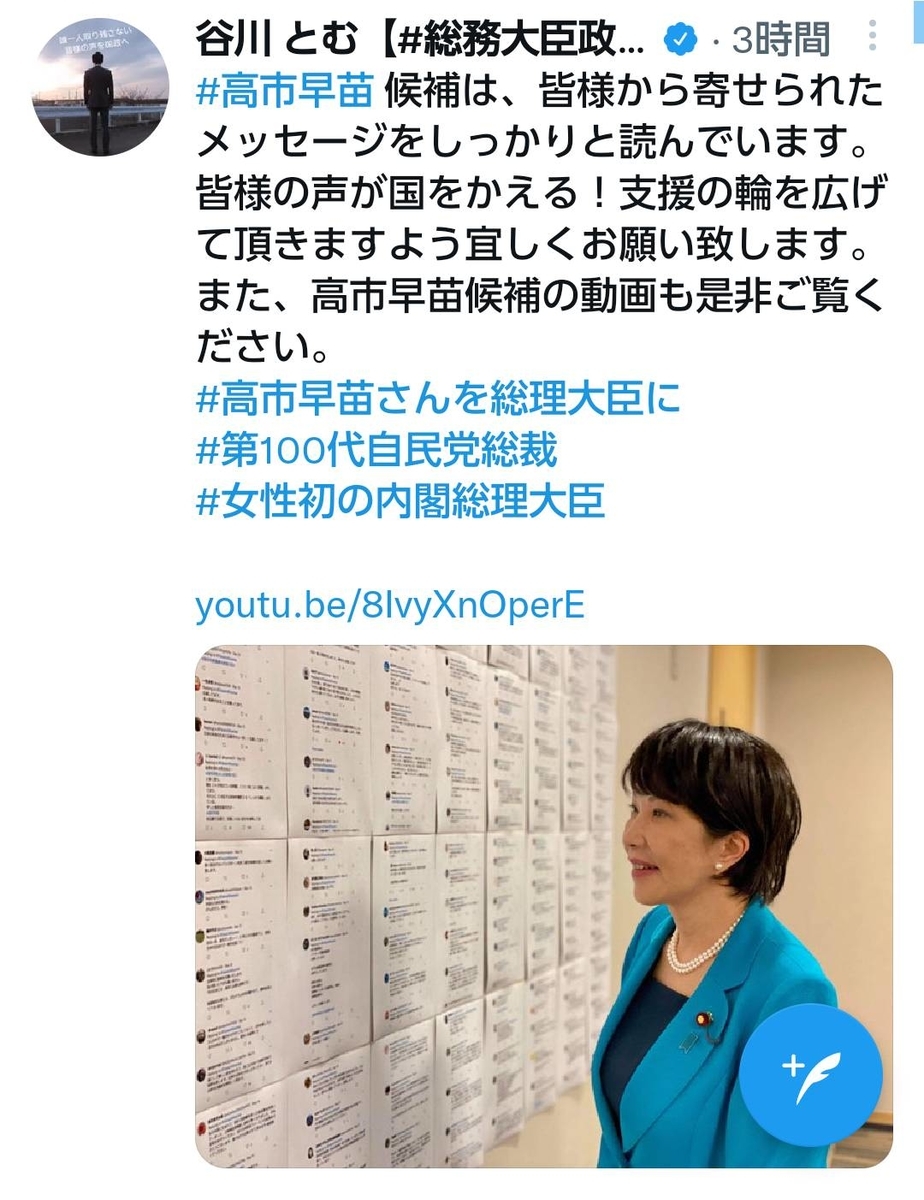 f:id:hinode_shinshi:20210921012547j:plain