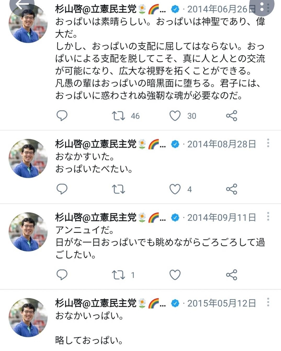 f:id:hinode_shinshi:20211010013618j:plain