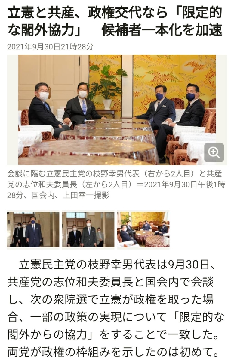 f:id:hinode_shinshi:20211010013715j:plain