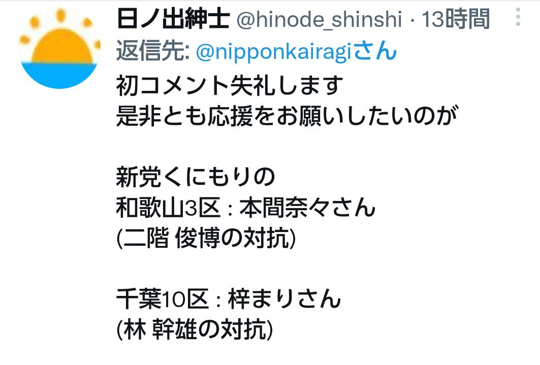 f:id:hinode_shinshi:20211012014028j:plain