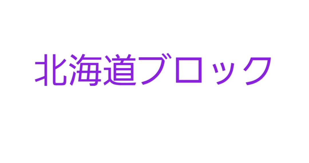 f:id:hinode_shinshi:20211026002843j:plain