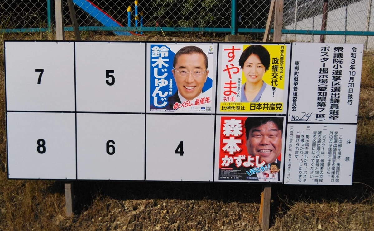 f:id:hinode_shinshi:20211026210912j:plain