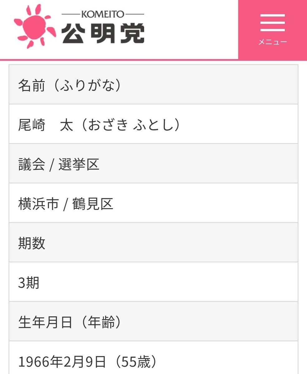 f:id:hinode_shinshi:20211028225519j:plain