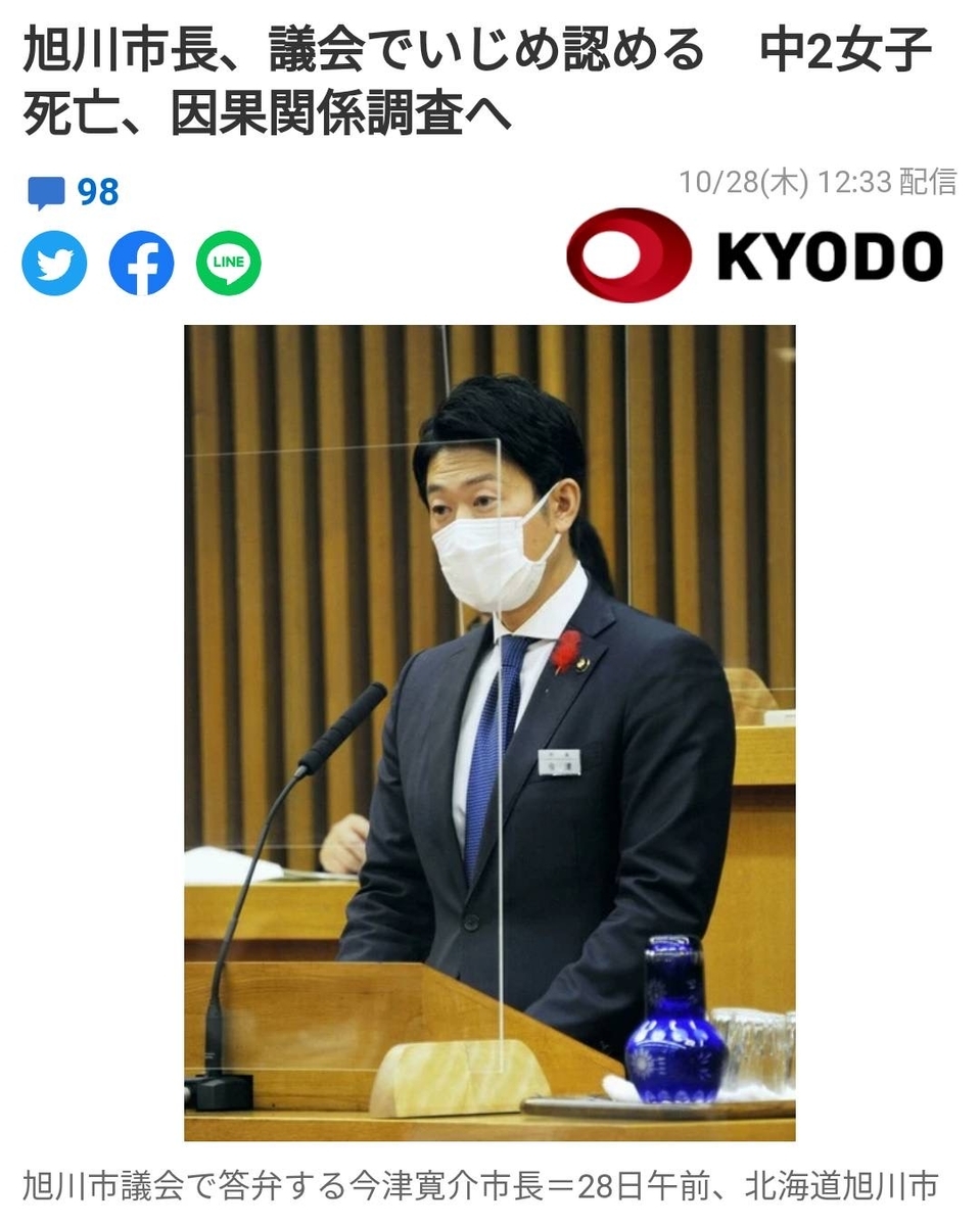 f:id:hinode_shinshi:20211028235806j:plain