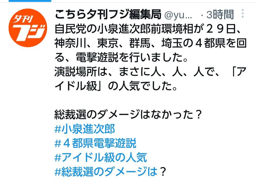 f:id:hinode_shinshi:20211031004230j:plain