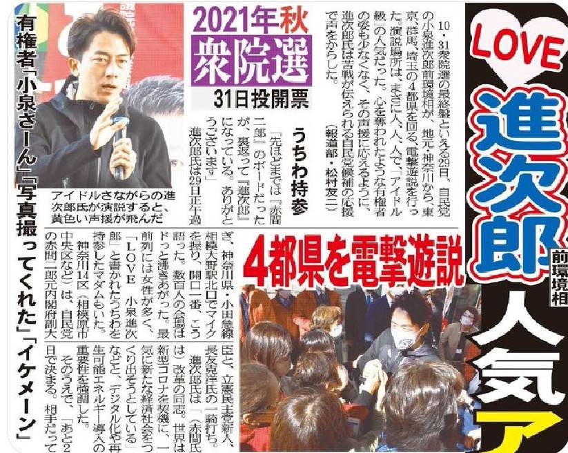 f:id:hinode_shinshi:20211031004232j:plain