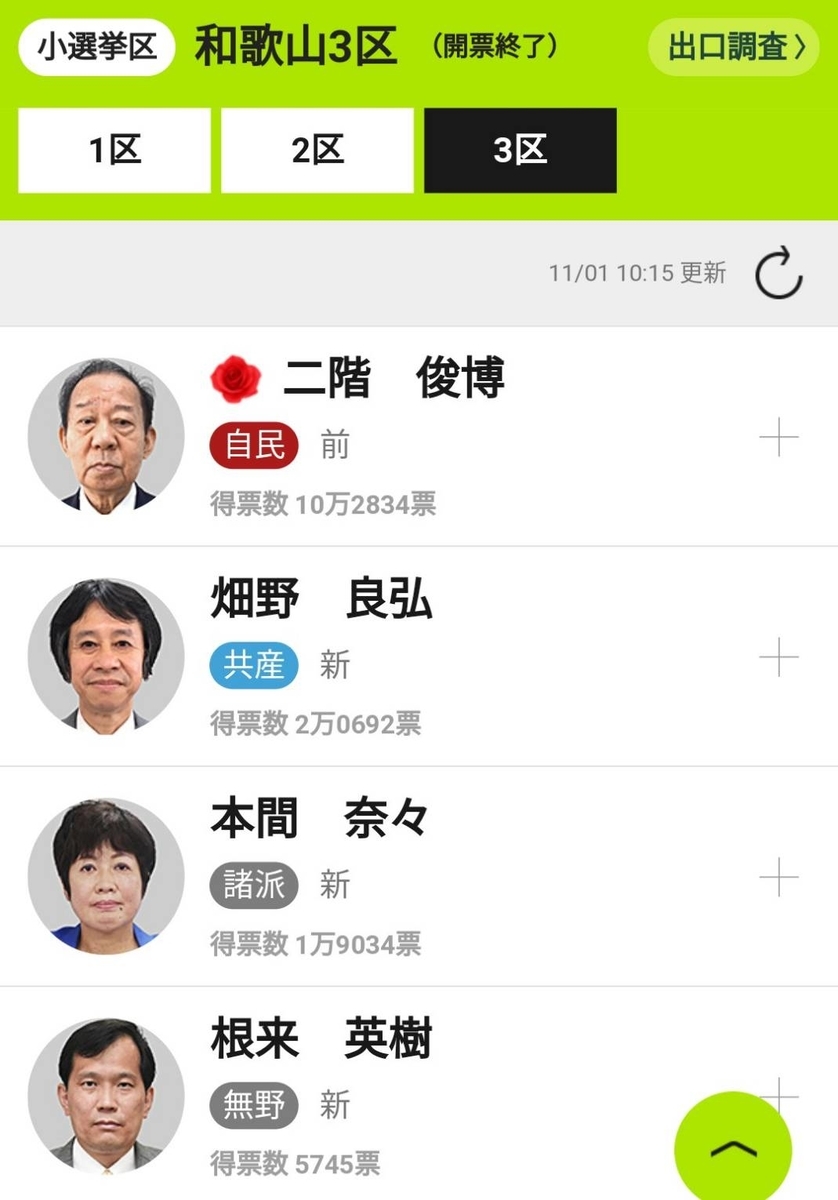 f:id:hinode_shinshi:20211101221209j:plain