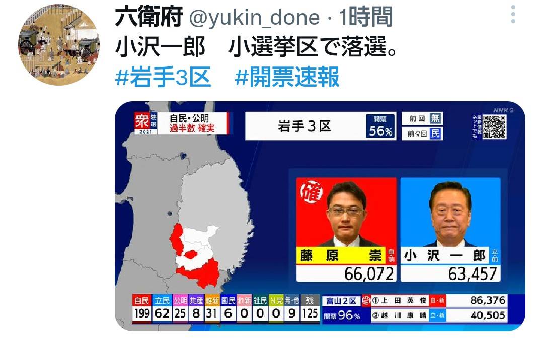 f:id:hinode_shinshi:20211101222056j:plain