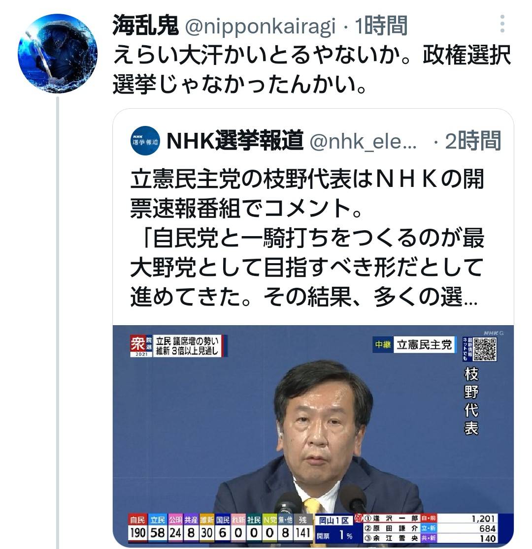 f:id:hinode_shinshi:20211101222153j:plain