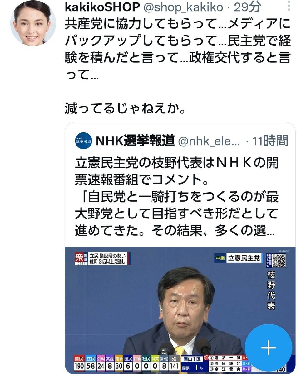 f:id:hinode_shinshi:20211101222156j:plain