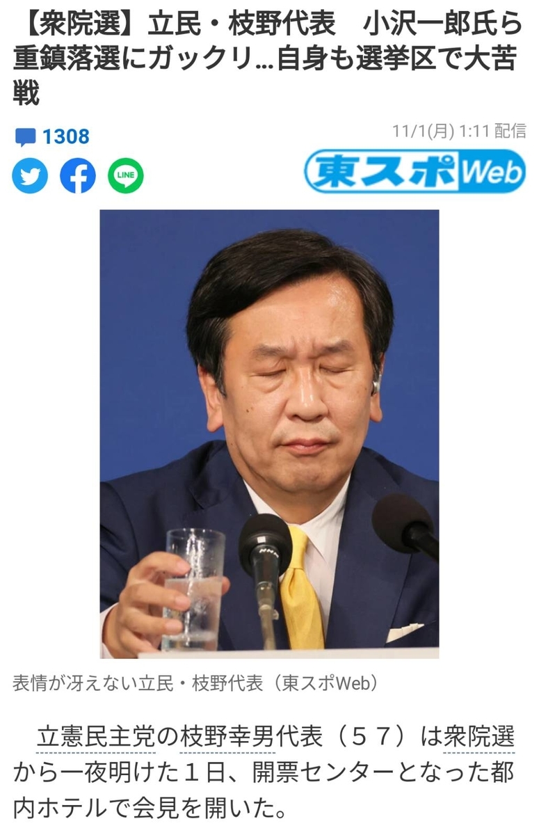 f:id:hinode_shinshi:20211101222245j:plain