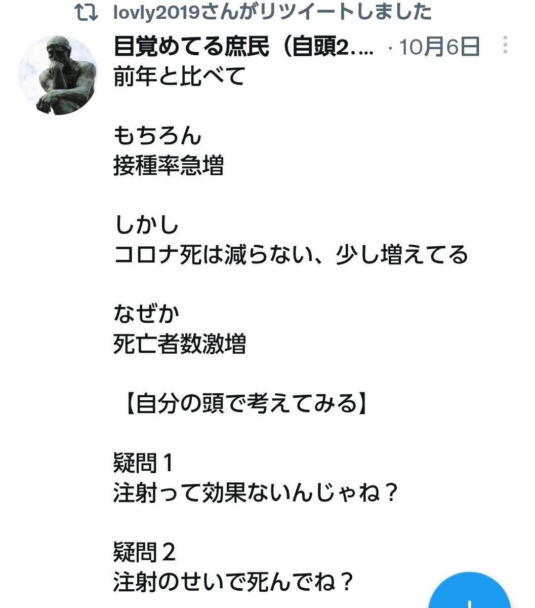 f:id:hinode_shinshi:20211101222630j:plain