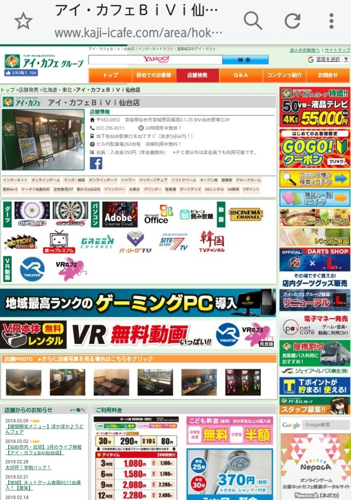 f:id:hinodemaeinspection:20180310052806j:plain f:id:hinodemaeinspection:20180310052806j:plain