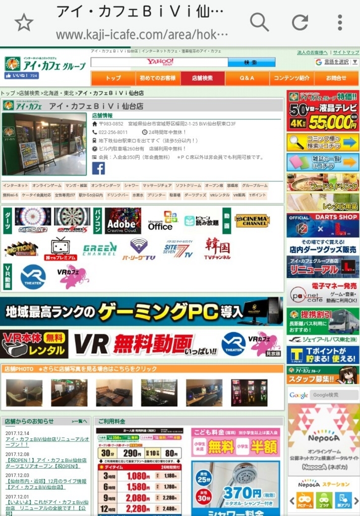f:id:hinodemaeinspection:20180310052817j:plain f:id:hinodemaeinspection:20180310052817j:plain