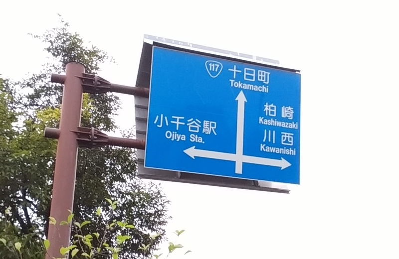 f:id:hinodemaeinspection:20180915104414j:plain f:id:hinodemaeinspection:20180915104414j:plain