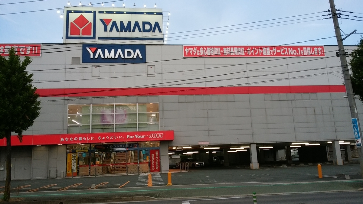f:id:hinodemaeinspection:20190611052824j:plain f:id:hinodemaeinspection:20190611052824j:plain
