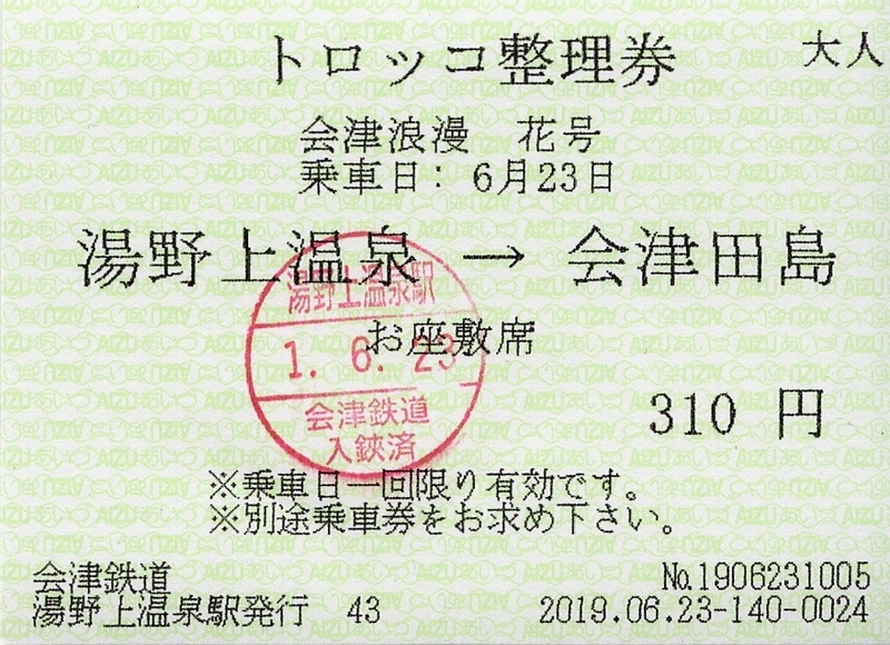 f:id:hinodemaeinspection:20190630153333j:plain:w250 f:id:hinodemaeinspection:20190630153333j:plain:w250