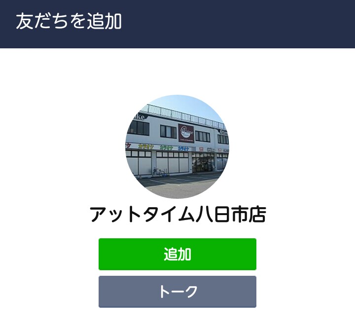 f:id:hinodemaeinspection:20200312224328j:plain f:id:hinodemaeinspection:20200312224328j:plain